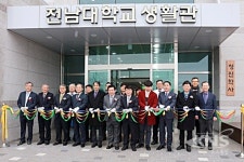 전남 화순캠퍼스 의대생 생활관 청진 학사 개관