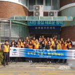 평택시 송북동 통장협의회, 새봄맞이 환경정화 활동 실시