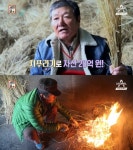 서민갑부 짚불삼겹살, 연매출 4억원의 사연은?...지푸라기로 일군 20억원 눈길