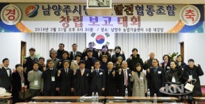 남양주시민햇빛발전협동조합, 창립보고회 열려..초대 이상열 이사장 취임