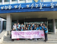 자연사랑나눔봉사단 인천 연수지회 학생과 학부모 함께하는 환경봉사활동 펼쳐