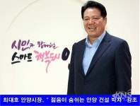 안양시... 젊음의 도시로 대변신(?)....청년이 찾아오는 도시 안양 비전 발표