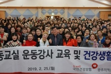 건보공단 광주지역본부, 어르신 건강 건강백세운동교실이 책임진다