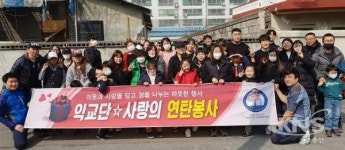 익산교통정보나눔단,  꽃샘추위 연탄나눔 봉사펼쳐