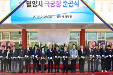 호국의 성지 밀양에 국궁장 들어섰다