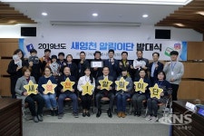 영천시, 새영천 알림이단 발대식 갖고 본격 홍보 돌입
