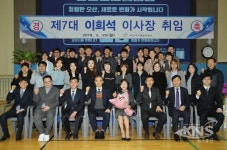 제7대 이희석 오산시시설관리공단 이사장 취임