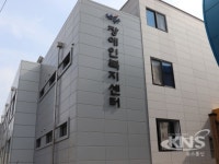 양구군, 지적발달장애인 위한 자립지원센터 28일 개소