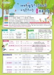 평택시 원평청소년문화의집, 봄 학기 프로그램 참가자 모집