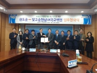 빛고을전남대병원-완도군 MOU 체결, 완도군 관절질환자 대상 의료서비스