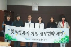 사북읍 행정복지센터, 위기 아동·청소년 지원 위한 업무협약 체결