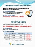 광명자동차부분정비업 | 광명시,'자동차 의무보험가입 및 종합검사' 적극 홍보 나서
