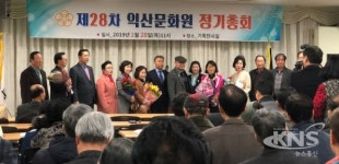 익산문화원, 정기총회 개최하고 올 사업 확정