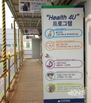 남양주시, 풍양보건소서 건강프로그램 운영