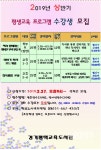 경기평택교육도서관, 올  상반기 평생교육 수강생 모집