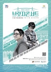 수원시립합창단, 제171회 정기연주회 .....<브릿지 콘서트> 개최