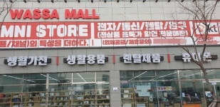 알뜰족을 위한 팁, 부산리퍼브매장 등 알뜰매장 소개