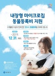 안양시,  애견 무선식별장치 등록 비용 지원 결정...42개 동물병원에서 실시