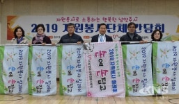 남양주시 자원봉사센터, 자원봉사단체 간담회 열어