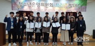 원주청소년문화의집 운영위원회 프리즘 발대식