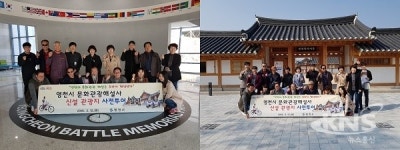 영천시, 한의마을&영천전투메모리얼파크 추모권역 사전투어 실시