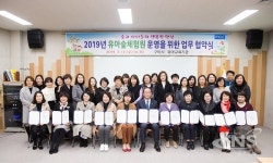 구미시, 어린이집·유치원 72개소와 유아숲체험원 운영 업무협약