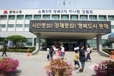 동해시, 생명사랑 마음나눔 공동체 공모사업 선정