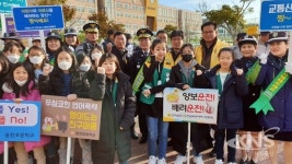 여수시, 초등학교 주변 위해요인 집중 점검