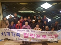 평택시 송탄보건소 치매안심센터, 봄맞이 영화관 나들이 이벤트 진행