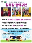 오산시 햇살마루도서관 참사랑 동화구연 키움봉사 재능기부 강좌 운영