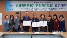 화성시 병점2동·동탄 치동천 아름다운 작은 정원 만들어진다