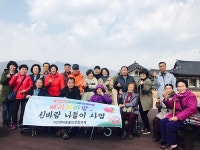 순천시 낙안면, 홀몸어르신과 함께 하는 신바람 나들이 추진