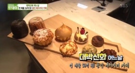 용인 베이커리 카페, 황홀한 맛 일품  어디길래?