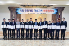 양산상공회의소, 기업 경영애로 해소지원 업무협약식 개최