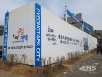 평택시, 건강백세위한 치매안심센터 신축 중