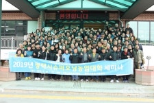 2019년 평택시 슈퍼오닝 농업대학 세미나 개최