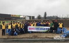 원주시 태장2동, 봄맞이 국토 대청결 운동 실시