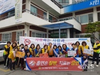 평택보건소·세교동바르게살기위원회·세교동주민센터 합동 금연캠페인 실시