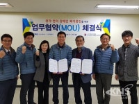 대구도시철도, 대구시농아인협회 달서구지회와 업무협약