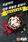 높은 수익 소자본 족발창업 족발맨