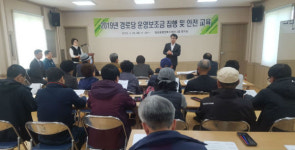 익산시 평화동, 경로당 운영보조금 집행·안전교육