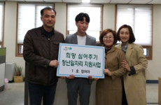 청년에게 희망을, 지역에는 활력을!