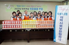 대구 달서구, 두류1·2동지역사회보장협의체 의약품 전달 행사 가져