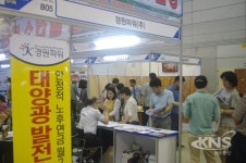 경원파워 2019 국제그린에너지엑스포 참가, 신재생에너지 태양광분양발전소 설치사업