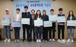 조희연 교육감, 학교 밖 청소년 교육참여수당 지급