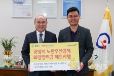 광양시, 노란우산공제 희망장려금 지원사업 시행