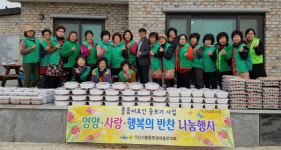 황등면 , 영양·사랑·행복의 반찬 나눔 추진