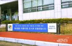 철원군, 공공기관 저단형 저단형 현수막 게시대 설치로 도시미관 개선