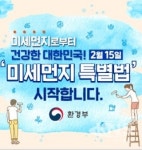 춘천시, 일석이조 도로 클린시스템 상반기 도입     