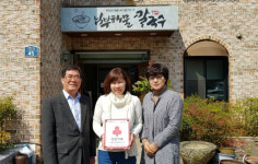 남부해물칼국수, 동산동 착한가게 10호점 가입